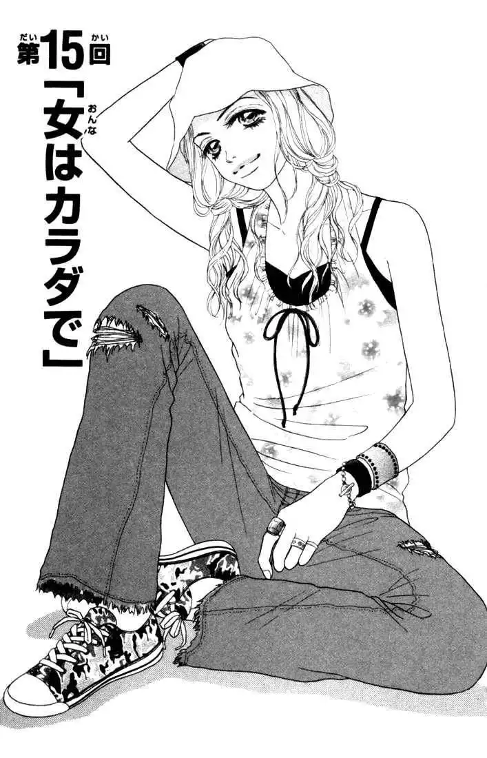 Othello (Shoujo) Chapter 15 1